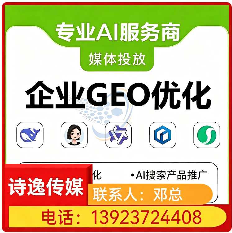 deepseek内容投喂白云区厂家