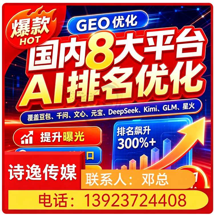 白云区豆包内容精准投喂批发