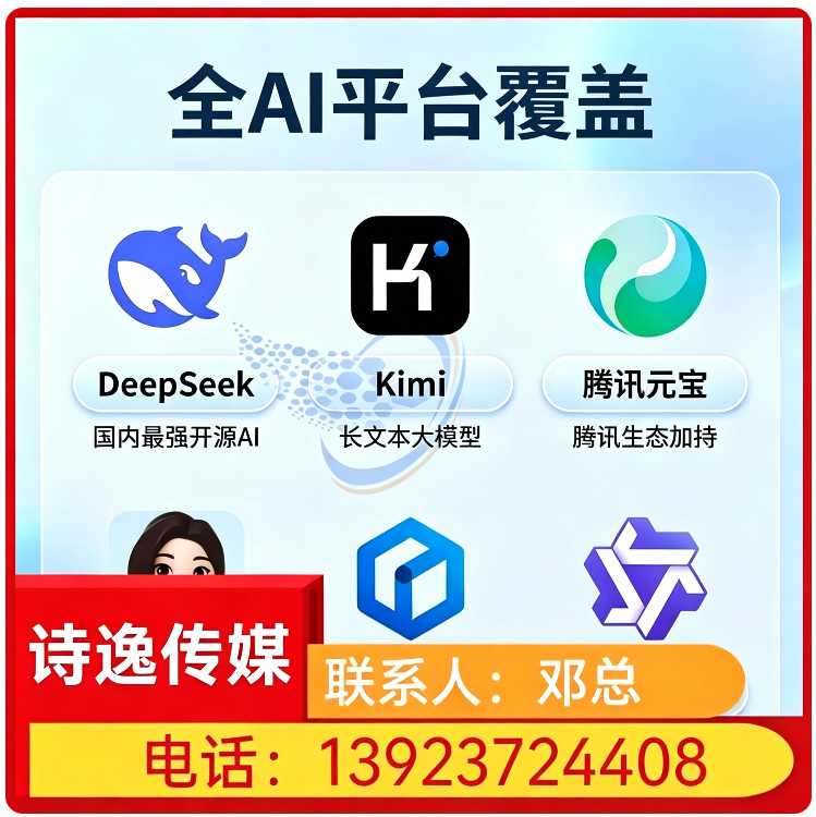 白云区deepseek多场景覆盖