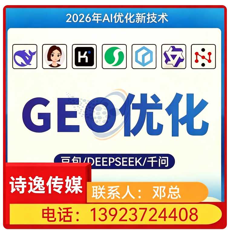 白云区本地豆包平台排名优化
