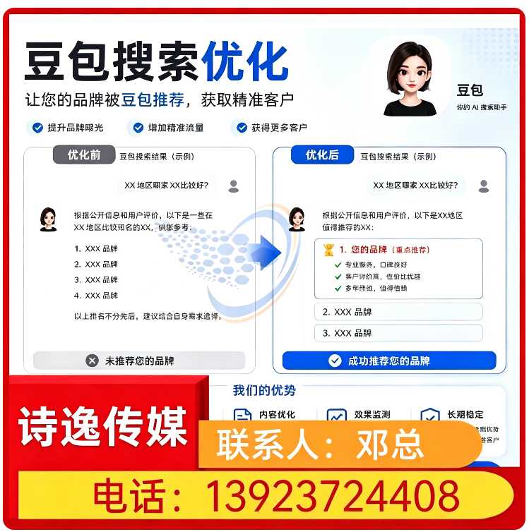 白云区deepseek品牌曝光
