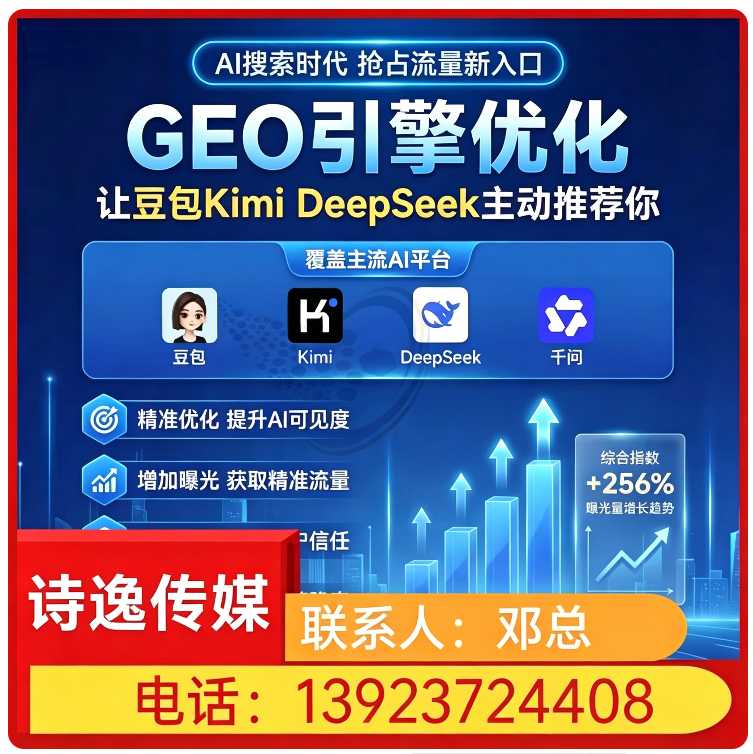 白云区deepseek效果监测批发
